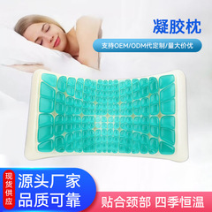 凝胶枕记忆棉成人颈椎护颈枕芯记忆枕保健枕硅胶枕长方形凝胶枕