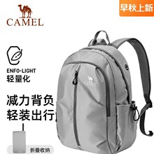 骆驼旅行大容量旅游户外双肩包休闲运动轻便背包书包爬山登山包