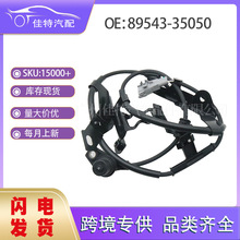 89543-35050 ABS������FL���ó��ͷ���½��Ѳ�� ALS732 5S6866