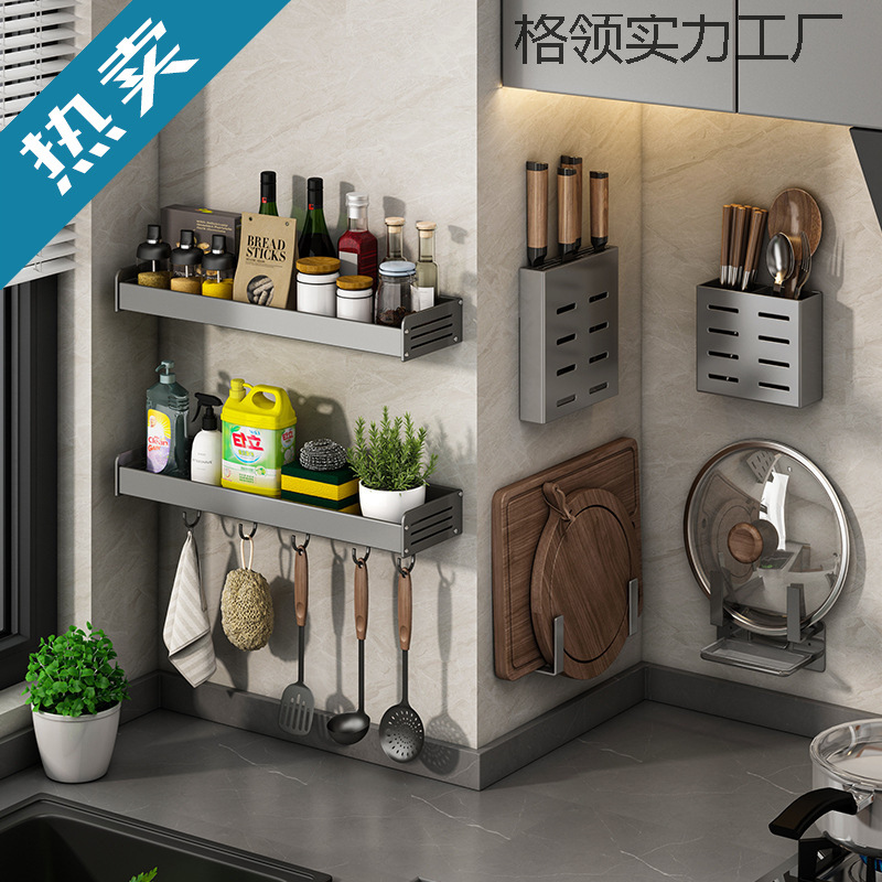 Gun Gray Kitchen Storage Rack, Punch-Free Spice Rack, Wall-Mounted Knife Rack, Household Supplies, Multi-Functional Storage Rack