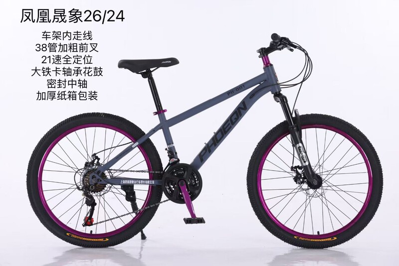 Phoenix Shengxiang 26inch Mountain Bike Adult Student Variable Speed Mountain Bike Wholesale and Retail Dual Disc Brake Gift List