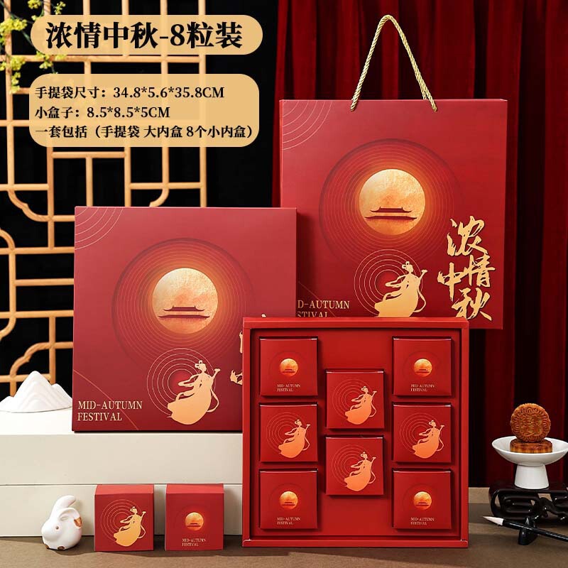 2025新款月饼盒高档中式国风中秋月饼包装盒喜庆手提月饼礼盒现货|undefined