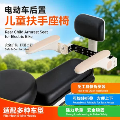 Electric vehicle rear-mounted child seat with rotatable pedals, safety guardrail, anti-fall, foldable, waterproof handrail for electric scooters