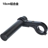 Black-10cm aluminum alloy
