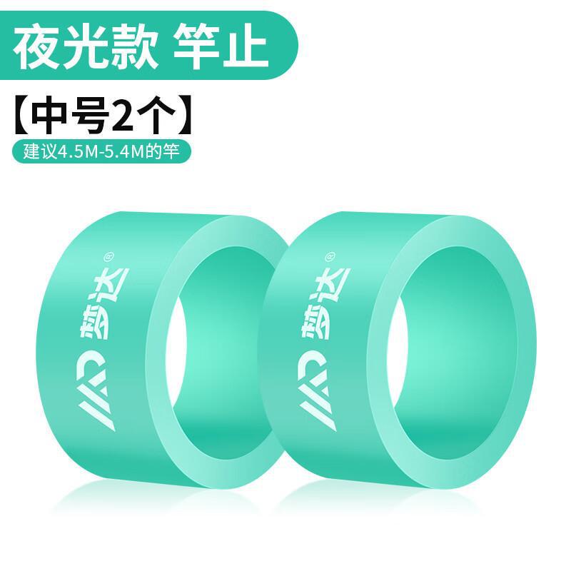 Mengda 高弾性ロッドストップリング釣竿滑り止めリング釣竿滑り止めリングロッドストップシリコンリングアクセサリーユニバーサル|undefined