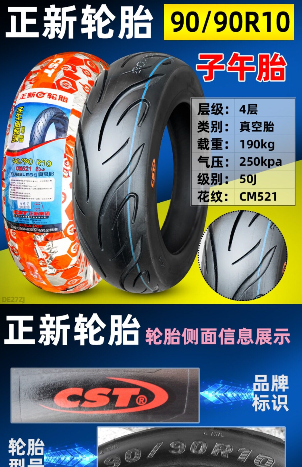 Suitable for CST/Zhengxin other 00/90-0 electric scooter motorcycles vacuum tires other 0090