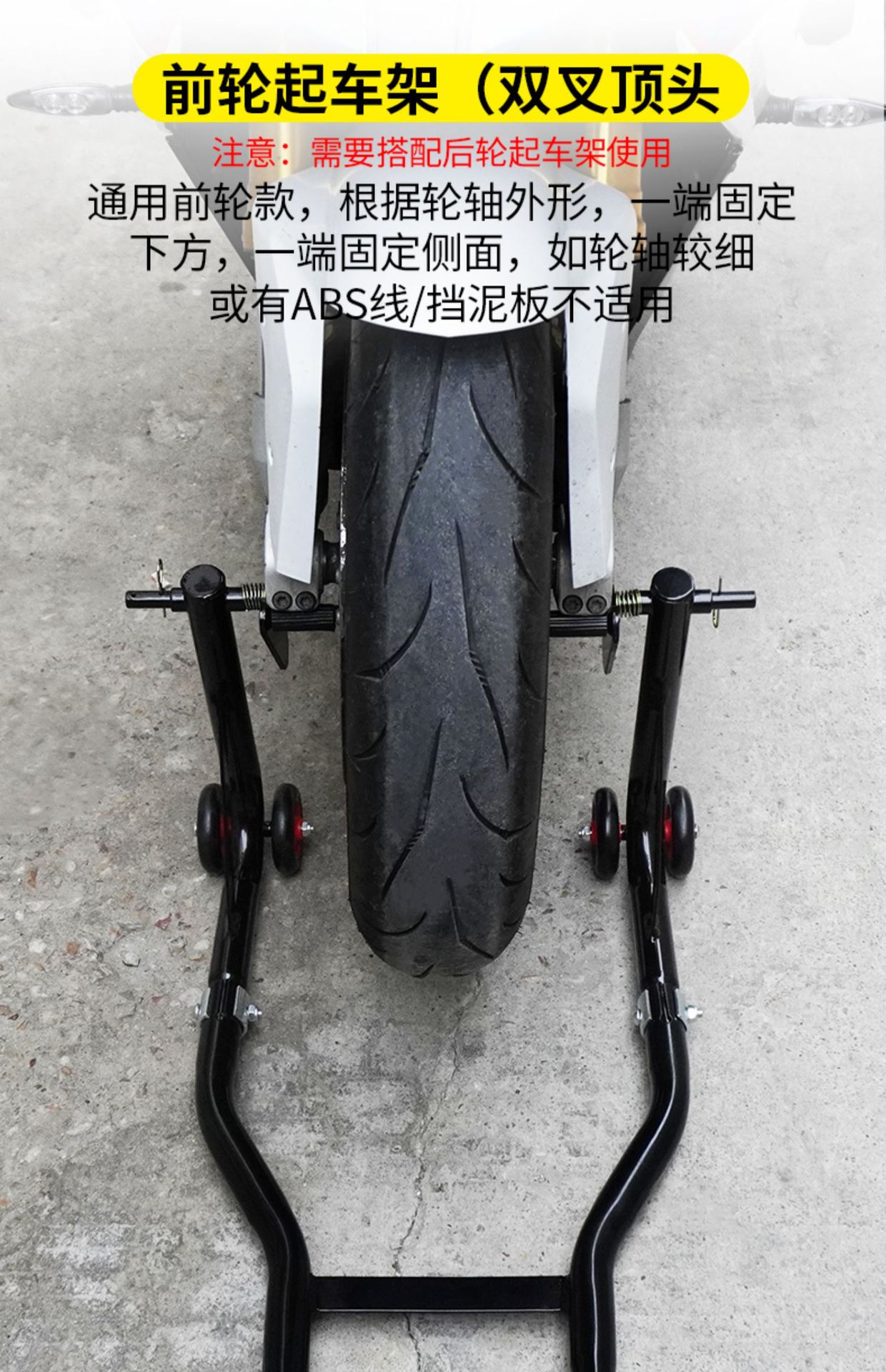 Suitable for Koby Motorcycle Lift Frame Rear Wheel Bracket Motorcycle Parking Frame Maintenance and Repair Tools Parking and Lifting