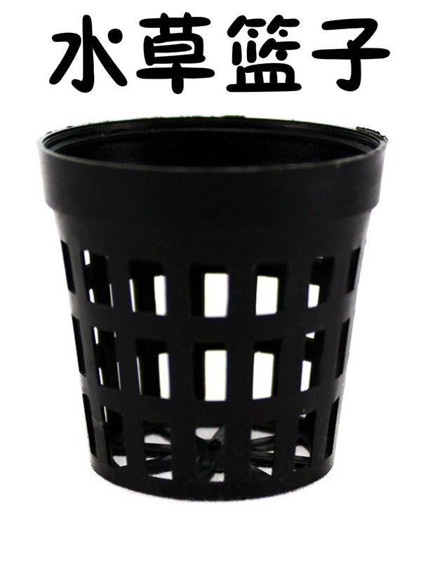 鱼缸 水草种植篮子 水草杯 分装水草用中号 组培盆塑料水草篮子