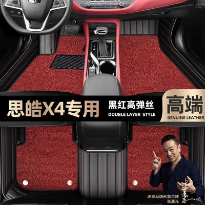 Pad for Sihao X4 floor mat full surrounded by car 21 double-layer silk ring car foot mat [black] (Ayaqaltılar (Kovriklər)) - black-and-red-leather-black-and-red-stretch-silk-double-layer