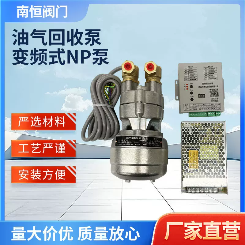 油气回收真空泵防爆隔爆型杜尔型单头双头油泵220V380V加油机配件