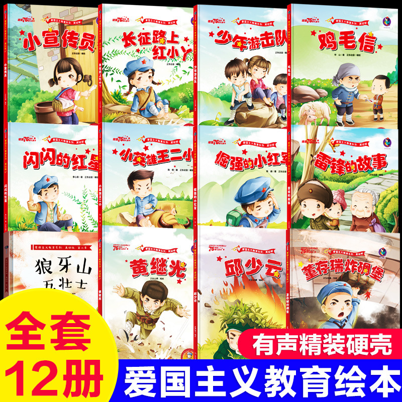 Red classic book with pictures for kindergarten