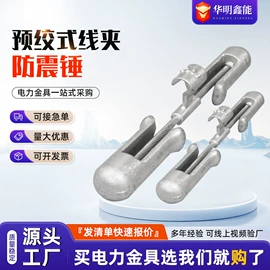 绝缘子;线夹;其他灾害防护