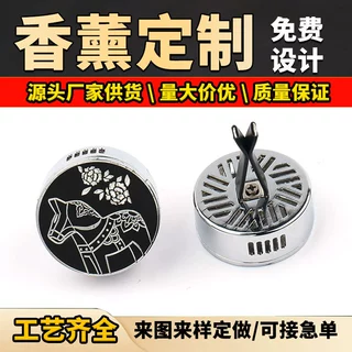 马年车载香薰出风口 金属汽车风口装饰内除异味持久淡香车载香薰