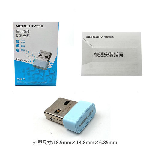 MERCURY Mercury MW150US driver-free computer network WIFI receiver desktop USB wireless network card