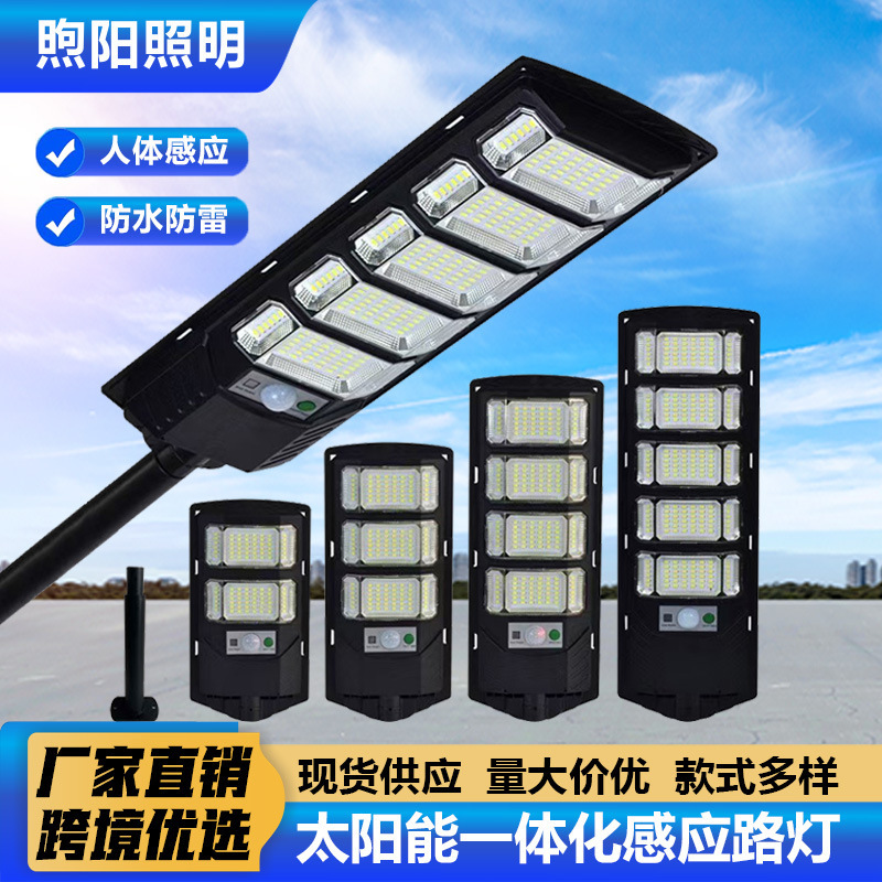 Solar Lights Are a Cross-Border Hit, Outdoor Waterproof Human Body Sensing Integrated Smart Solar Street Lights for Courtyards