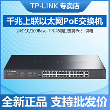 TP-LINK TL-SL1226MP 2448V׼POE늽QCǾWAPOع
