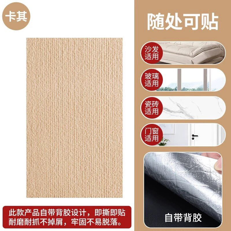 Anti-gato agarre sofá pegatinas de protección de piel muebles de tela para gatos agarre almohadilla auto-adhesiva recortada reparación sofá gato agarre placa pegatina de pared