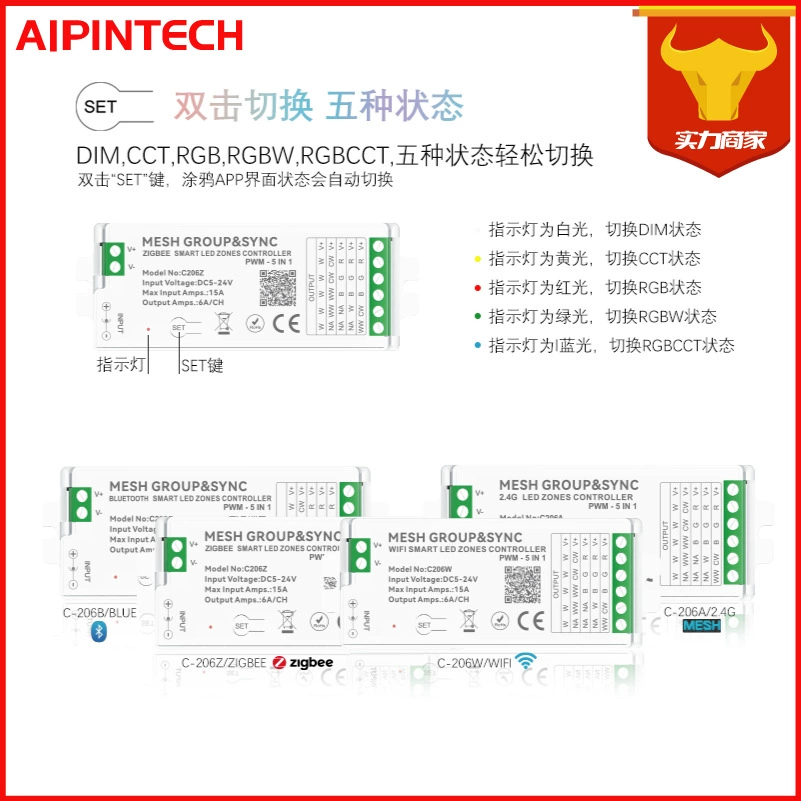 5-в-1 Aipin Tuya TUYA Controller RGBCW Five-in-One Smart WIFI Bluetooth LED Dimmer