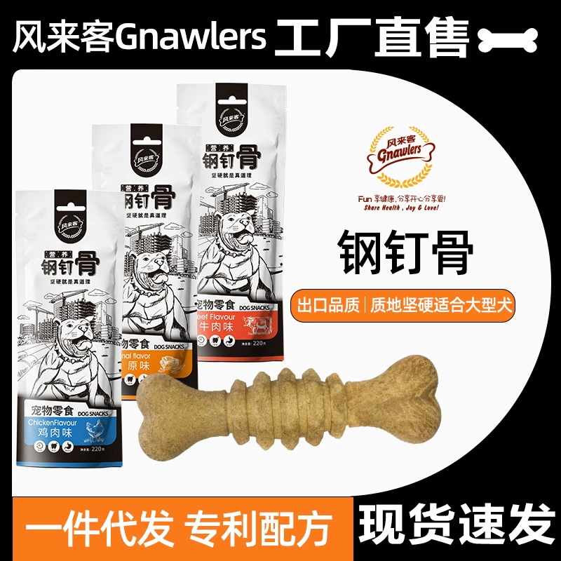 Внешняя торговля фабрика твердая устойчивая к укусам большая кость шлифовальный стержень питание Сталь Кость для ногтей золотые волосы сторона животноводство поколение оптовых продаж