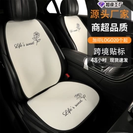 座垫、座套;方向盘套;四季垫