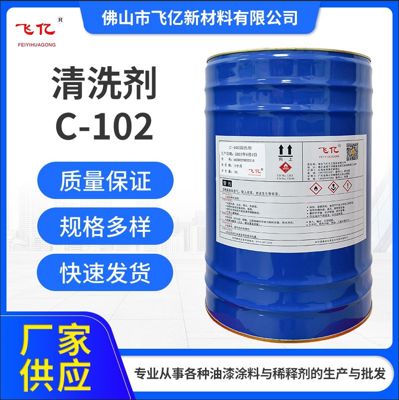 直供金属清洗剂工业汽车清洗除油除污清洁剂铝合金重油污清洗剂