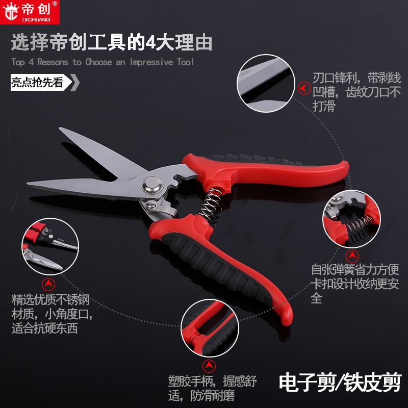 品牌多用电子剪直弯铁皮剪电缆剥线钳子园林果枝剪刀五金工具
