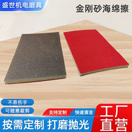磨块;海绵砂;其他磨具