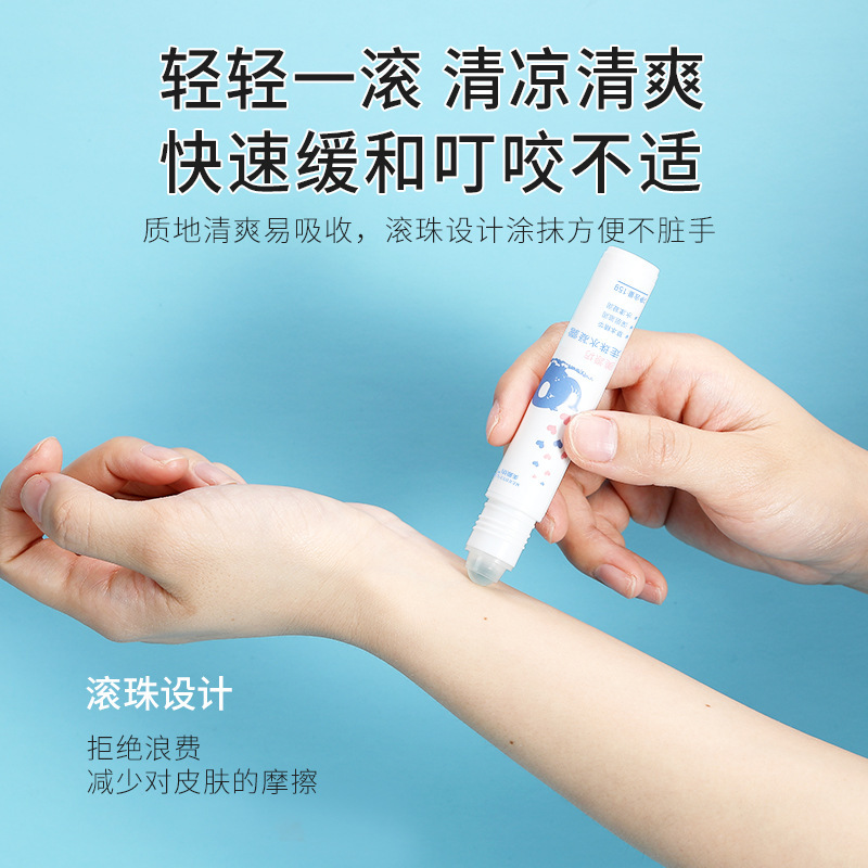 Meiyuanfang walking beads water grass this plant toilet water summer portable tourism mosquito bites soothing cream wholesale