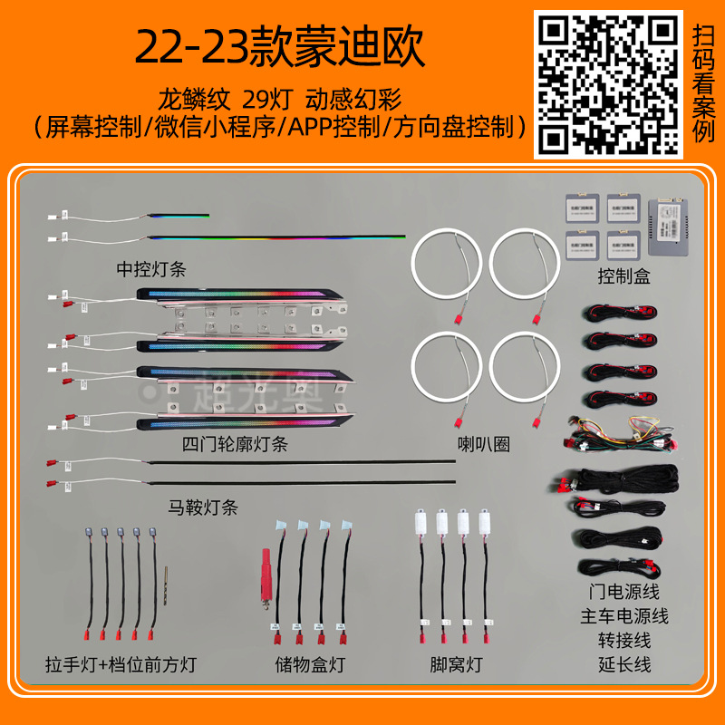 Ambient Light for, Ford Panel (Dashboard) işıqlandırması - 22-23-mondeo-dragon-scale-pattern-29-lights-dynamic-colorful