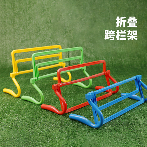 Folding hurdle rack, football training equipment, adjustable jump block, agility training small hurdle, combined hurdle rack