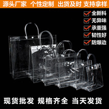 透明pvc手提袋24丝塑料购物红酒袋回禮礼品袋喜糖伴手礼袋子加厚