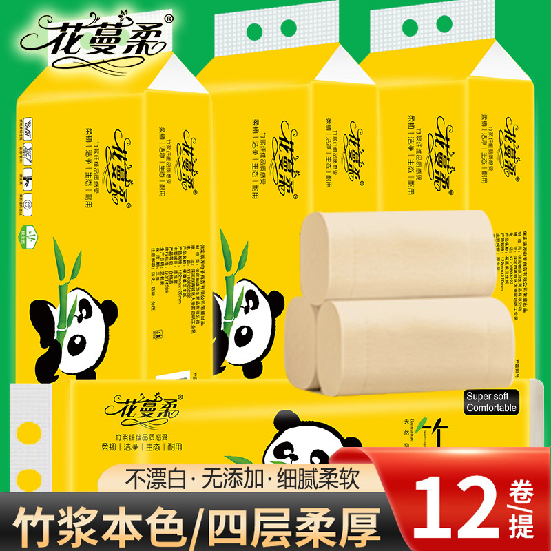 12 rolls 1 roll toilet paper household bamboo pulp coreless roll paper wholesale portable small roll hand towel toilet tissue delivery