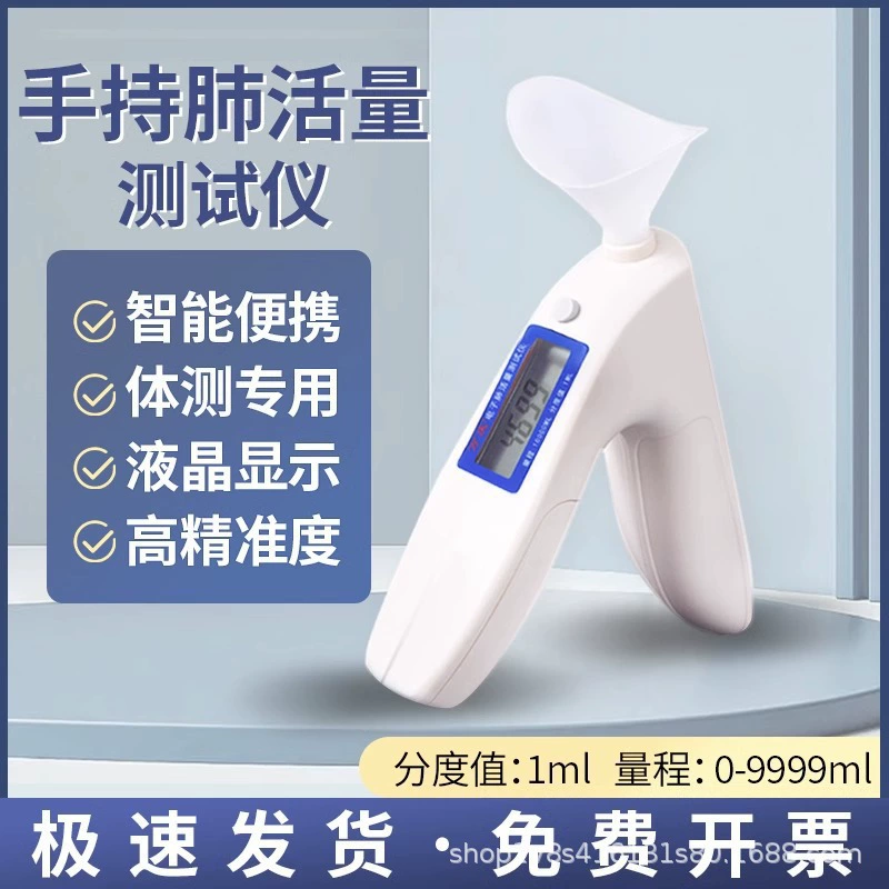 Вступительный экзамен в среднюю школу Wanqing электронный спиротестер