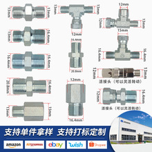 油漆涂料腻子无气喷涂机配件高压管防水对丝接头表三通活接转换头