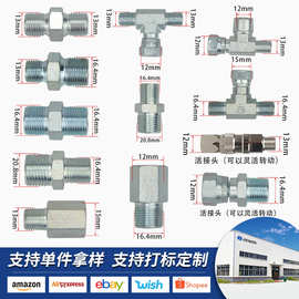 油漆涂料腻子无气喷涂机配件高压管防水对丝接头表三通活接转换头