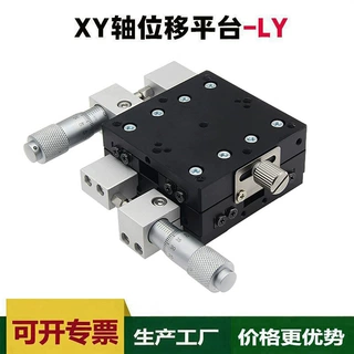 XY轴手动位移平台微分头微调十字滑台交叉滚子导轨光学调整台LY60