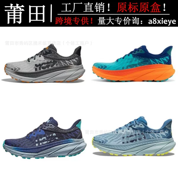 Putian Shoes Pure Original High-End Version Red Card Chal*Nger A*R7 Challenger 7 Lightweight Men's Running Shoes Dropshipping
