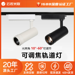 跨境调焦led轨道射灯服装店商用明装聚光COB两线三线变焦导轨灯