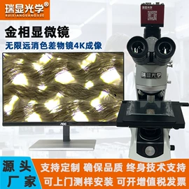 显微镜;工业相机;光学机具
