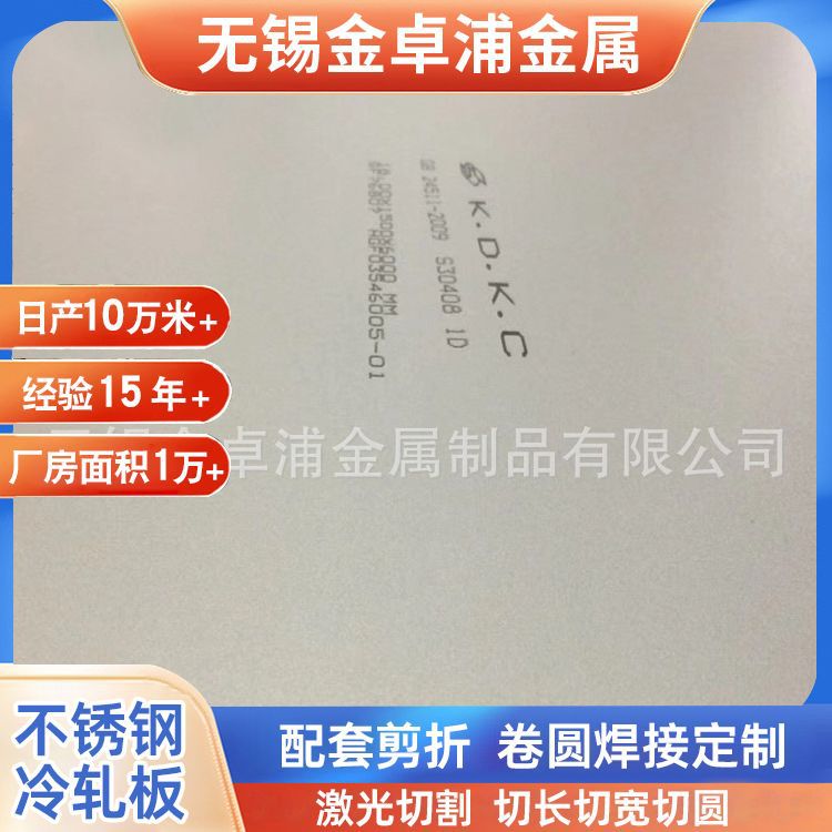 现货253MA不锈钢板 卷 耐硫酸 硝酸 2507 2205 S30815不锈钢板
