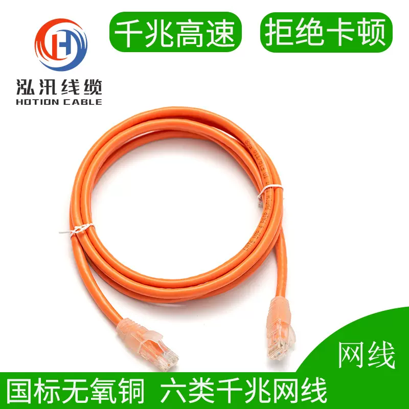 超六类网线无氧铜千兆网络线CAT6连接线成品跳线非屏蔽6类双绞线