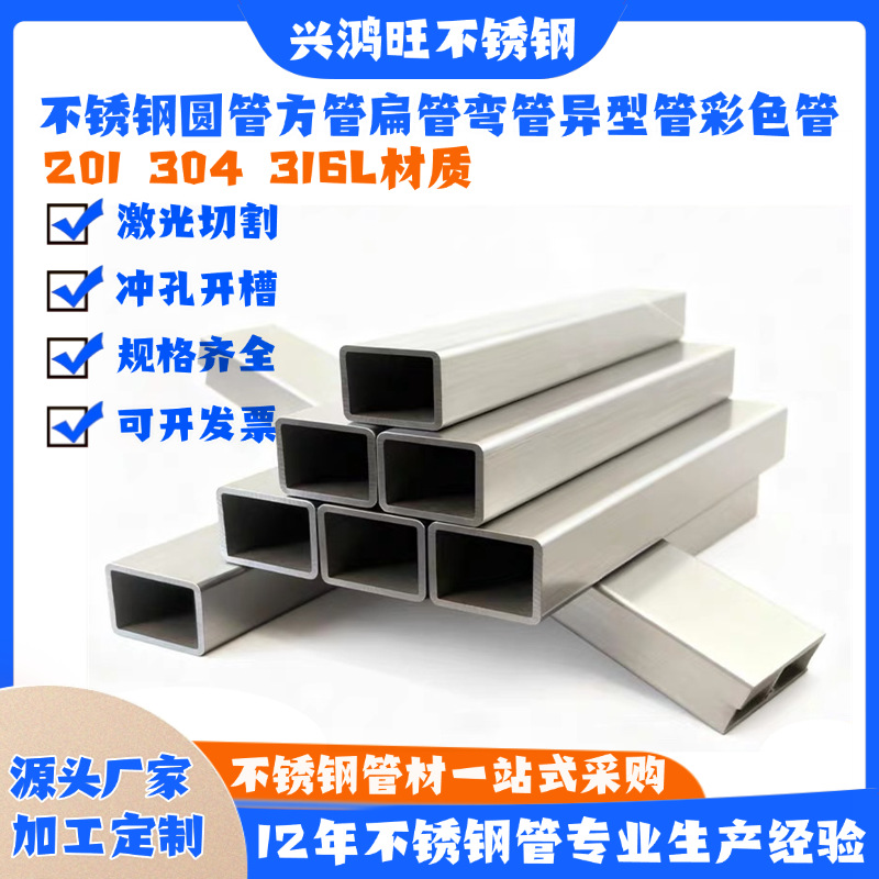 201 304 316L不锈钢方管50*50*2.0 60*60*3.0 100*100*5.0方通