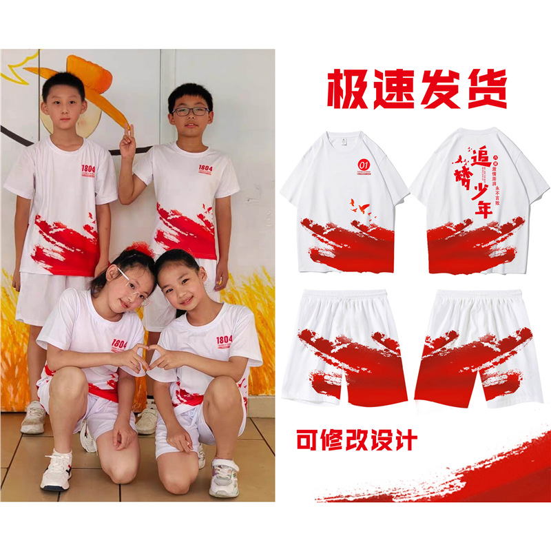 인기 스포츠 슈트