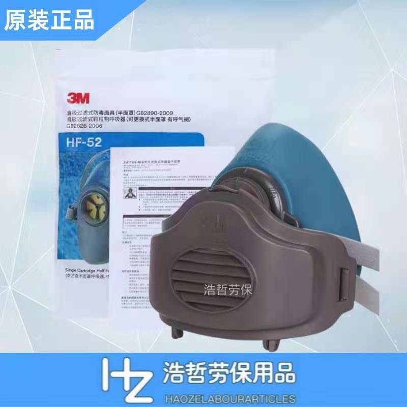 3M HF-52防尘防毒面具硅胶过滤粉尘工业防雾霾矿山打磨骑行