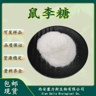 �����ǻ�����ȡ����ζ��CAS:6155-35-7�F؛���]L-������1kg/��