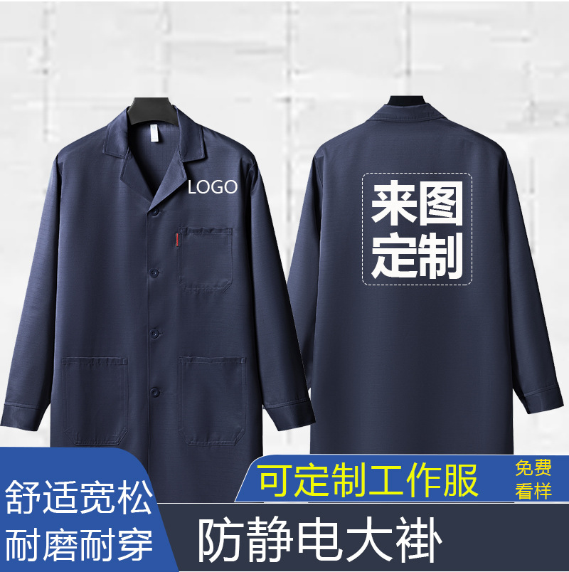 大褂工作服定制防尘耐脏LOGO订做搬运服工厂工地车间服翻领劳保服