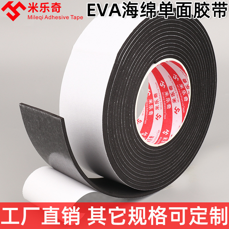 EVAフォームボード素材、強化高密度、強力接着、高粘着、防塵、衝突防止、緩衝、衝撃吸収、シールスポンジ|undefined