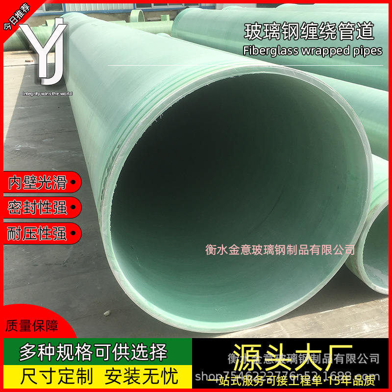 玻璃钢缠绕工艺管市政化工污水厂大口径排污管FRP石油压力运输管