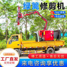 车载式绿篱修剪机高速公路园林伸缩臂旋转吊臂式边坡养护割草机