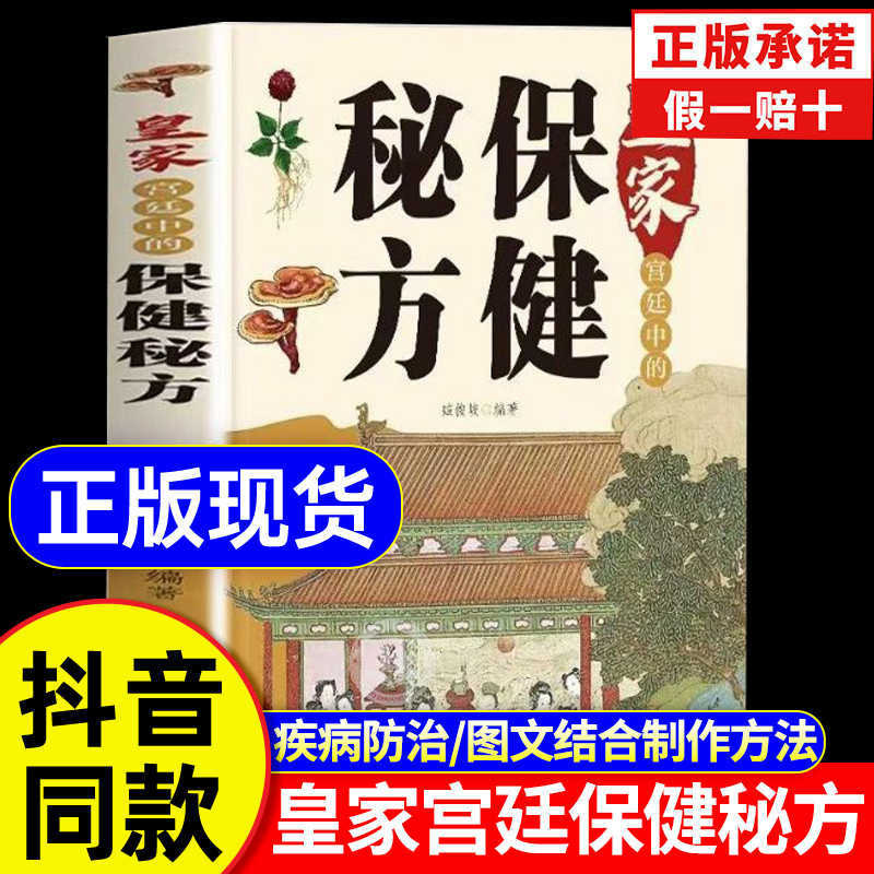 [Douyin과 같은 스타일] 로얄팰리스의 건강비밀 레시피 (한정 39.8)